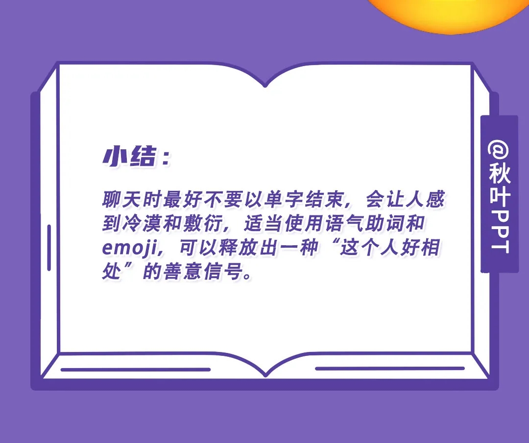 微信上的基本礼仪-礼仪很重要，如果不懂礼仪，你可能丢掉改变命运的机会 精华干货 第3张