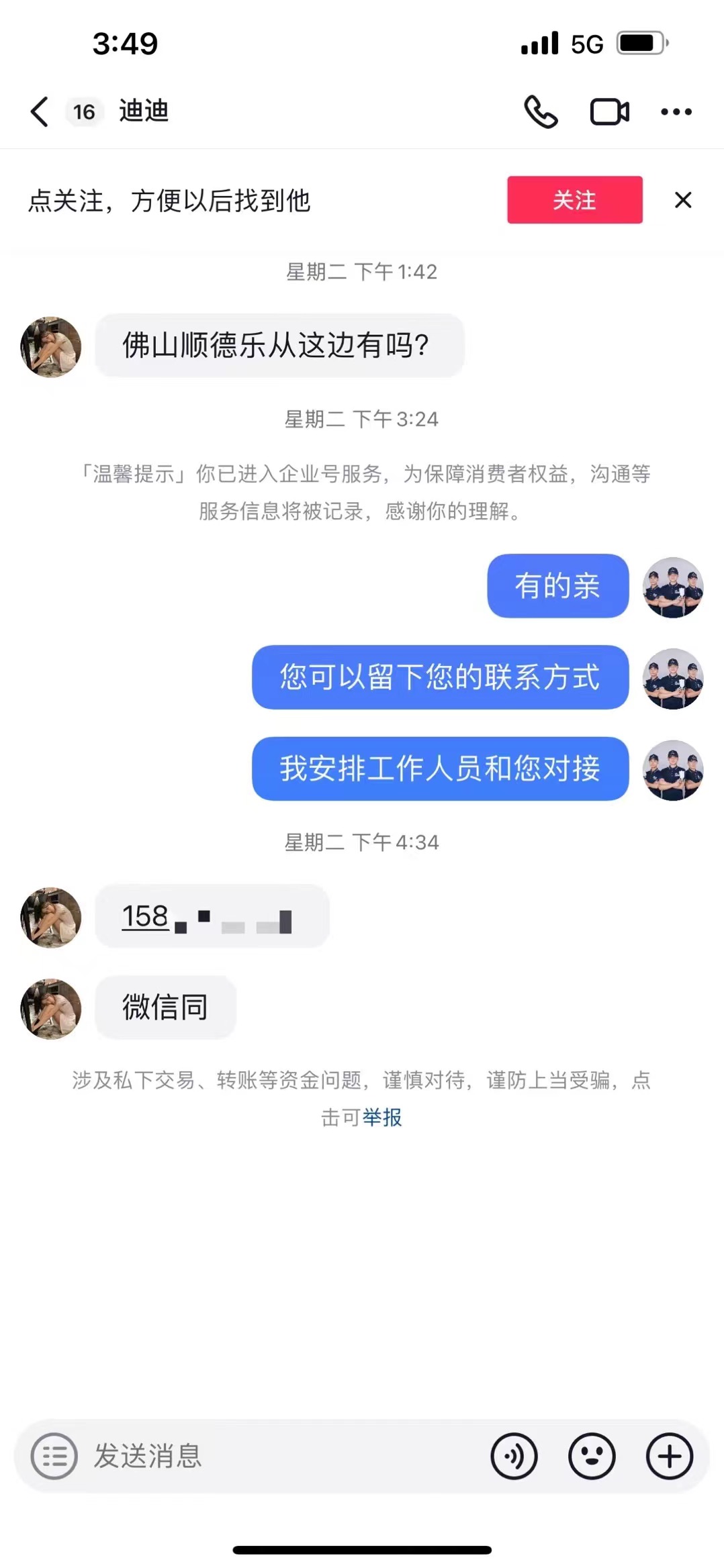 24岁，我做着除甲醛和家电清洗挣到了人生第一个百万 精华干货 第28张