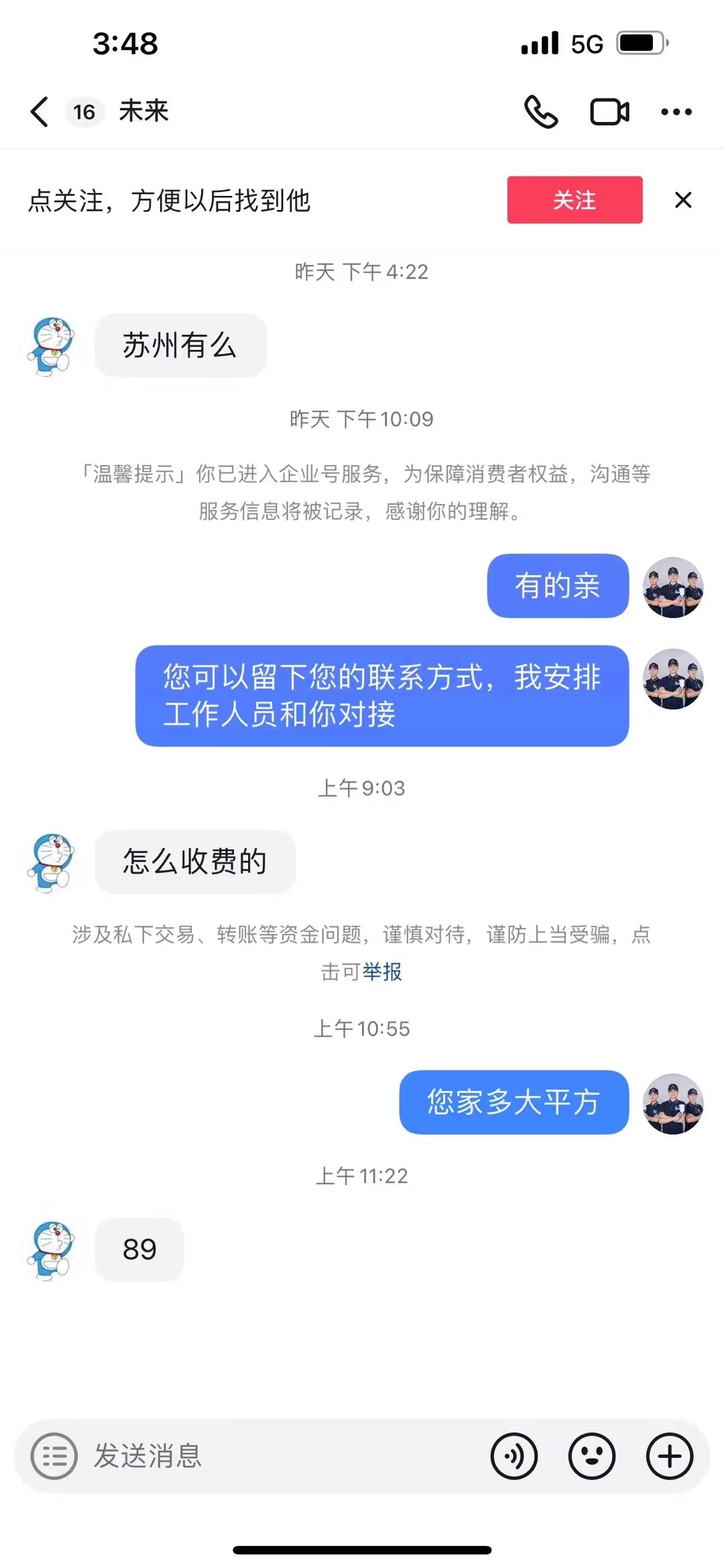 24岁，我做着除甲醛和家电清洗挣到了人生第一个百万 精华干货 第26张