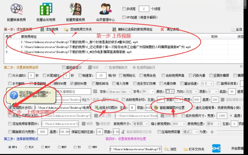 原创视频如何加水印，这个方法不要太简单！ 精华干货 第4张