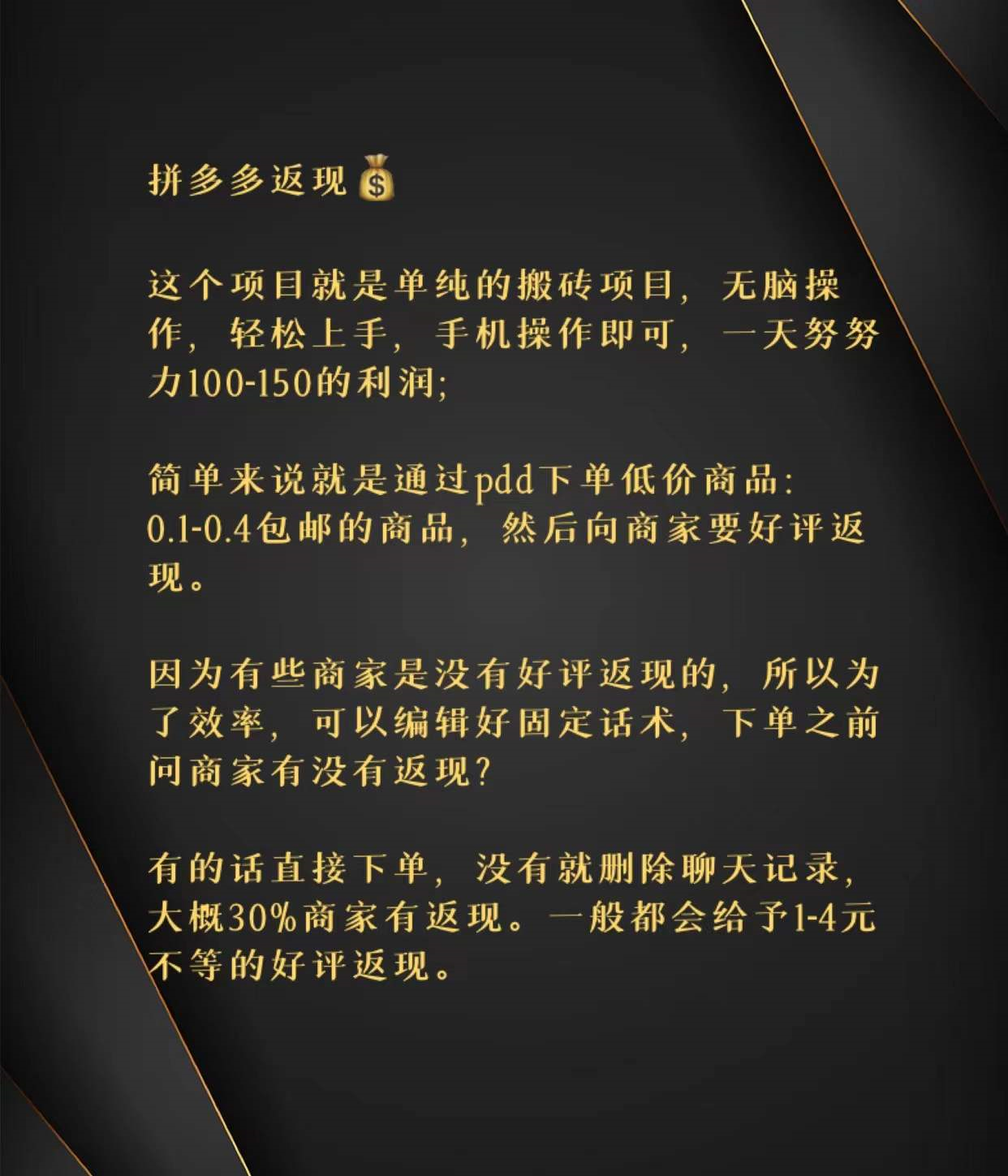 跟大家分享一个拼多多的小项目，简单无脑，一天好几十