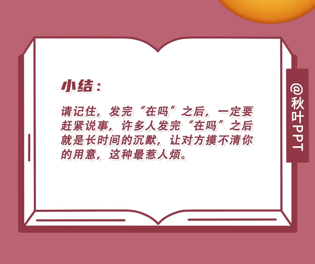 微信上的基本礼仪-礼仪很重要，如果不懂礼仪，你可能丢掉改变命运的机会 精华干货 第1张