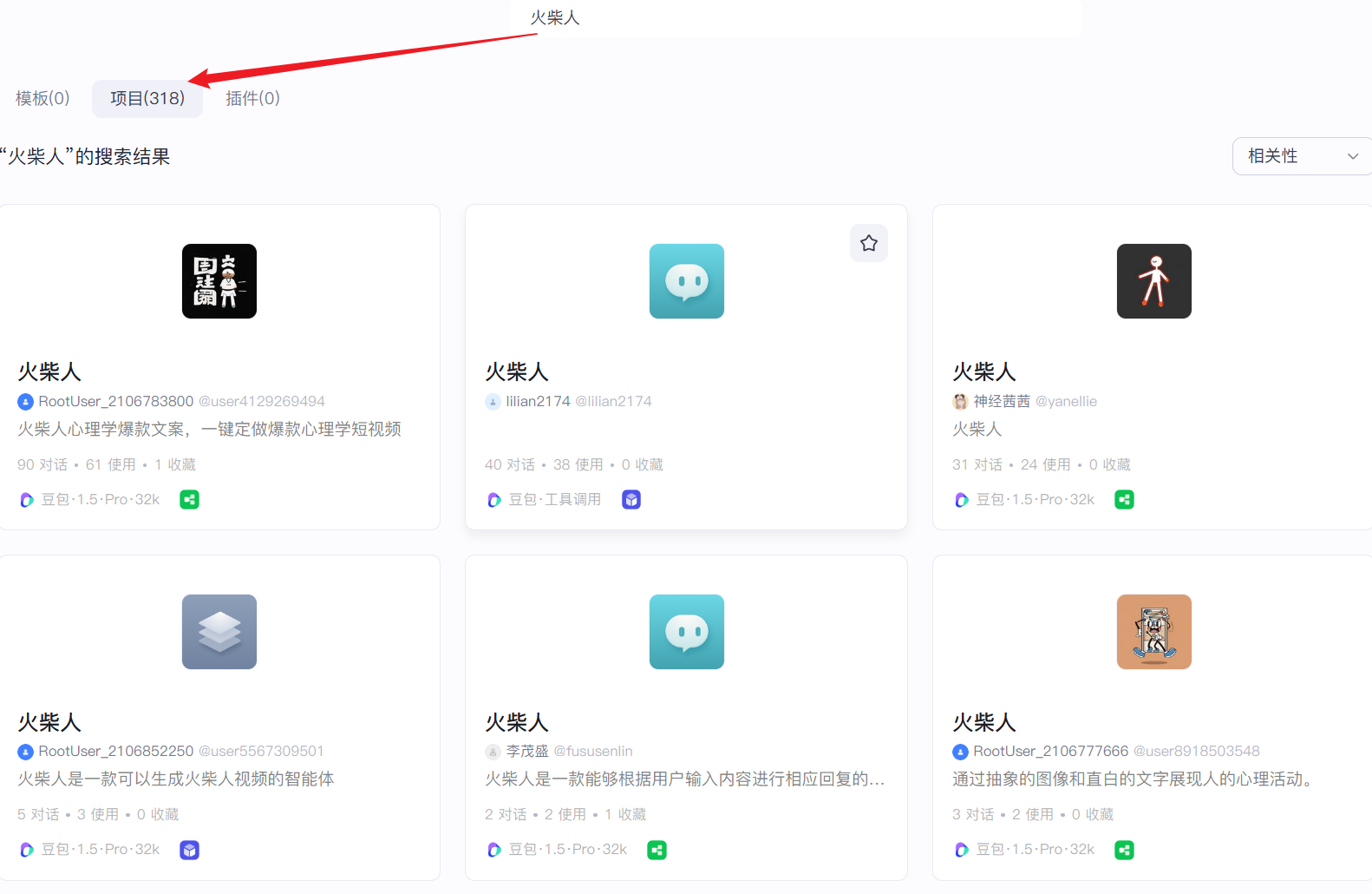 火柴人.png