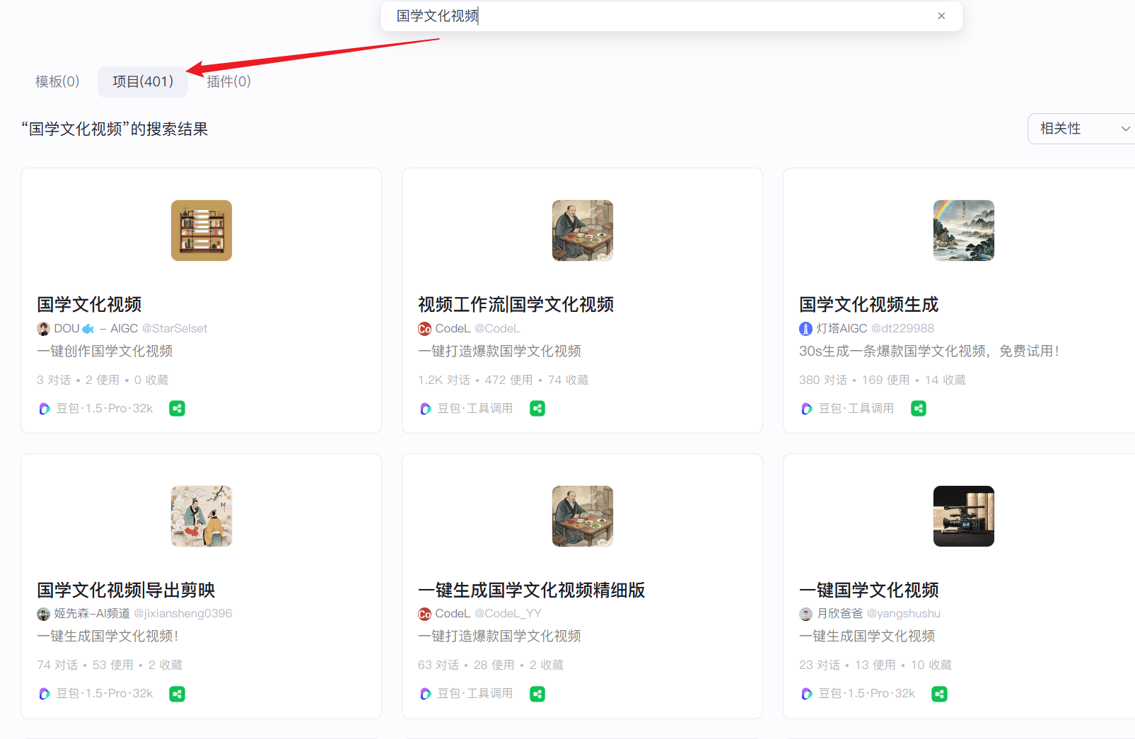 国学文化.png