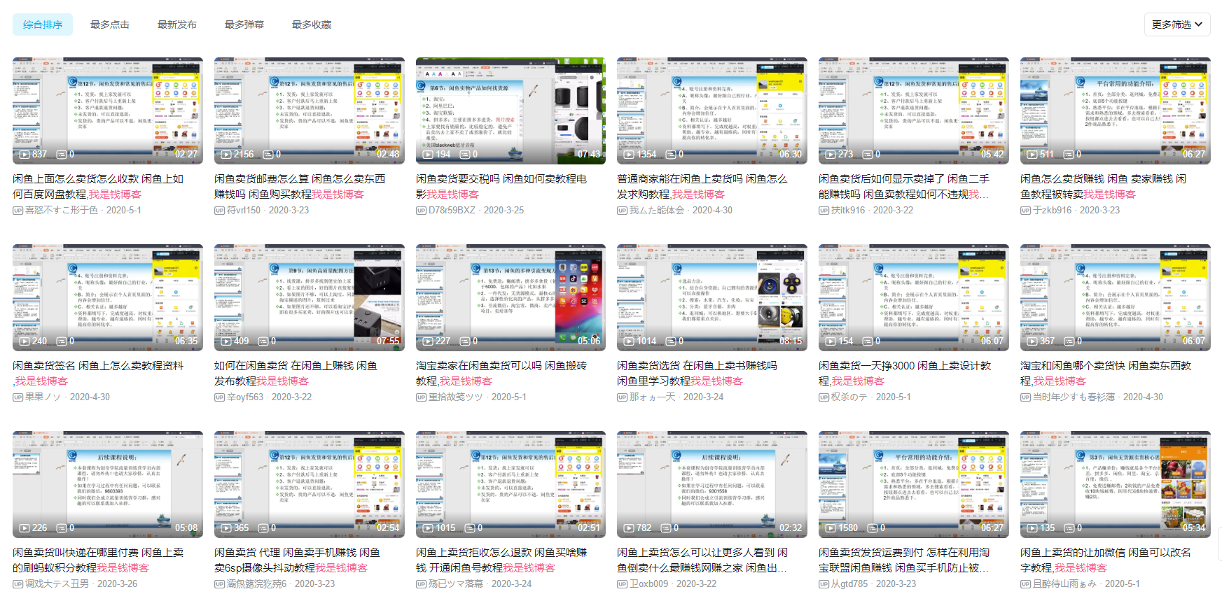 知识付费创业项目：累计变现800w 产品+流量+转化+交付系统搭建方法 精华干货 第2张