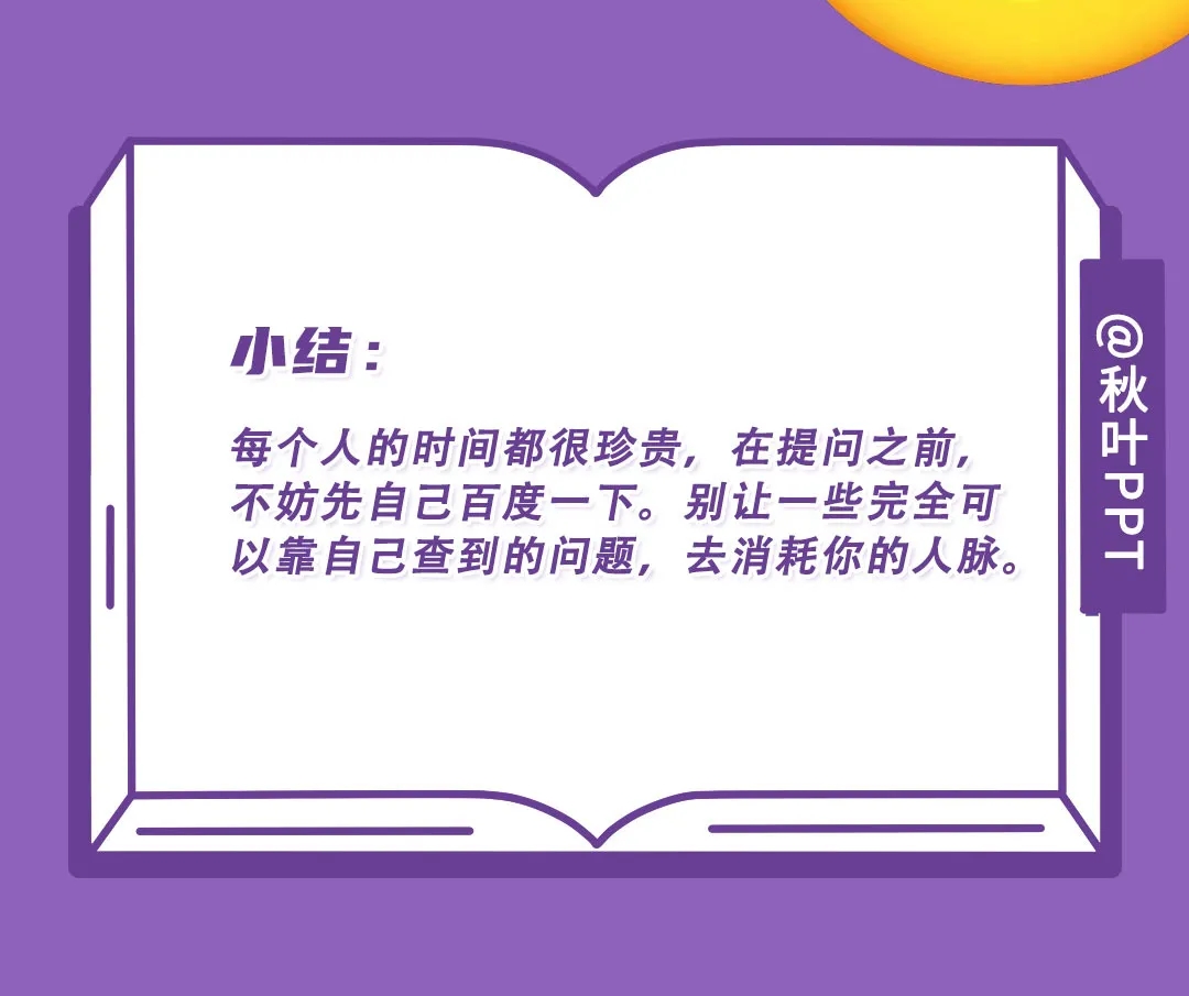 微信上的基本礼仪-礼仪很重要，如果不懂礼仪，你可能丢掉改变命运的机会 精华干货 第4张