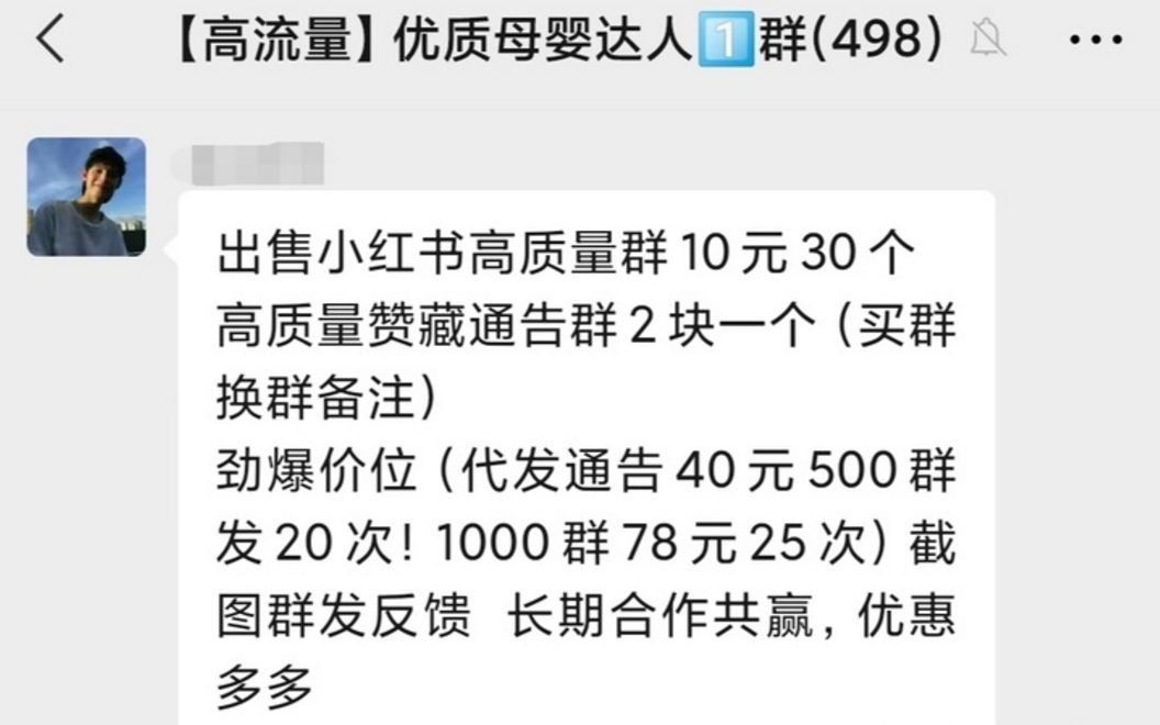 如何从0开始运营一个赚钱的小红书账号(新手五天10篇笔记涨粉1800) 最新资讯 第27张