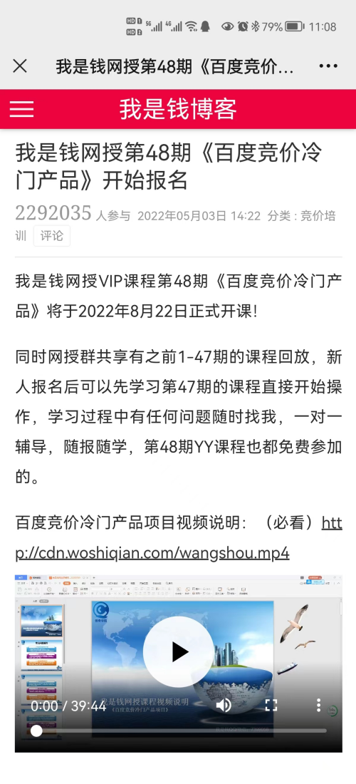 知识付费创业项目：累计变现800w 产品+流量+转化+交付系统搭建方法 精华干货 第7张