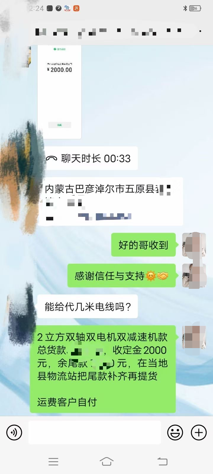 实体工厂在抖音卖小众产品“饲料搅拌机”的业务经验分享 精华干货 第12张