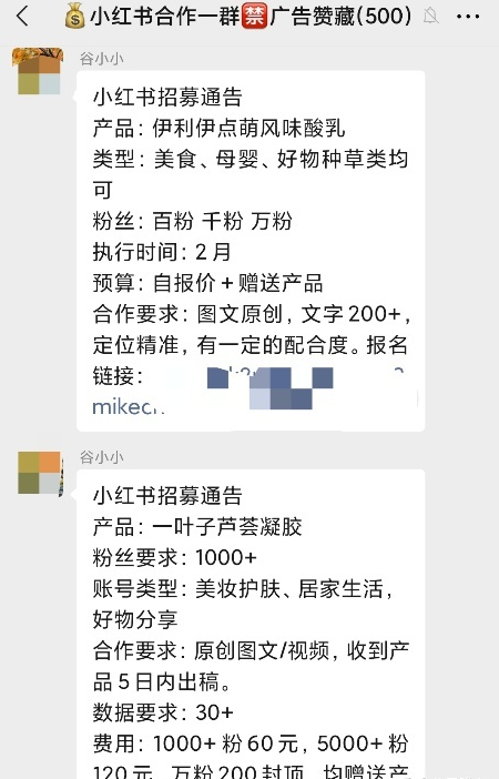 如何从0开始运营一个赚钱的小红书账号(新手五天10篇笔记涨粉1800) 最新资讯 第26张