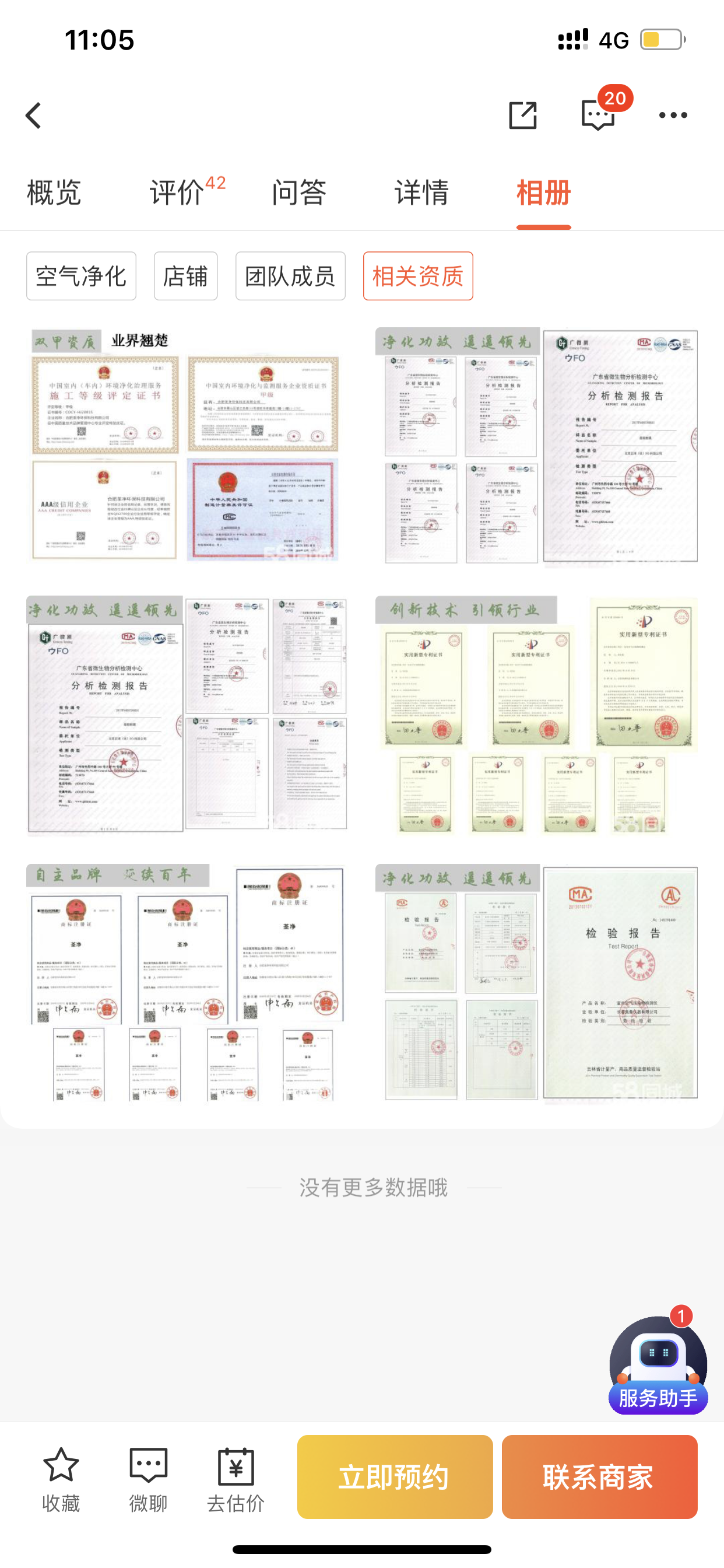 24岁，我做着除甲醛和家电清洗挣到了人生第一个百万 精华干货 第10张