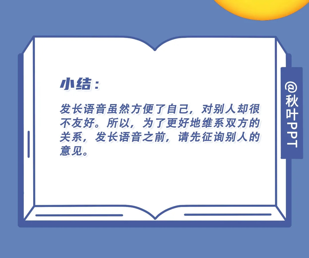 微信上的基本礼仪-礼仪很重要，如果不懂礼仪，你可能丢掉改变命运的机会 精华干货 第2张