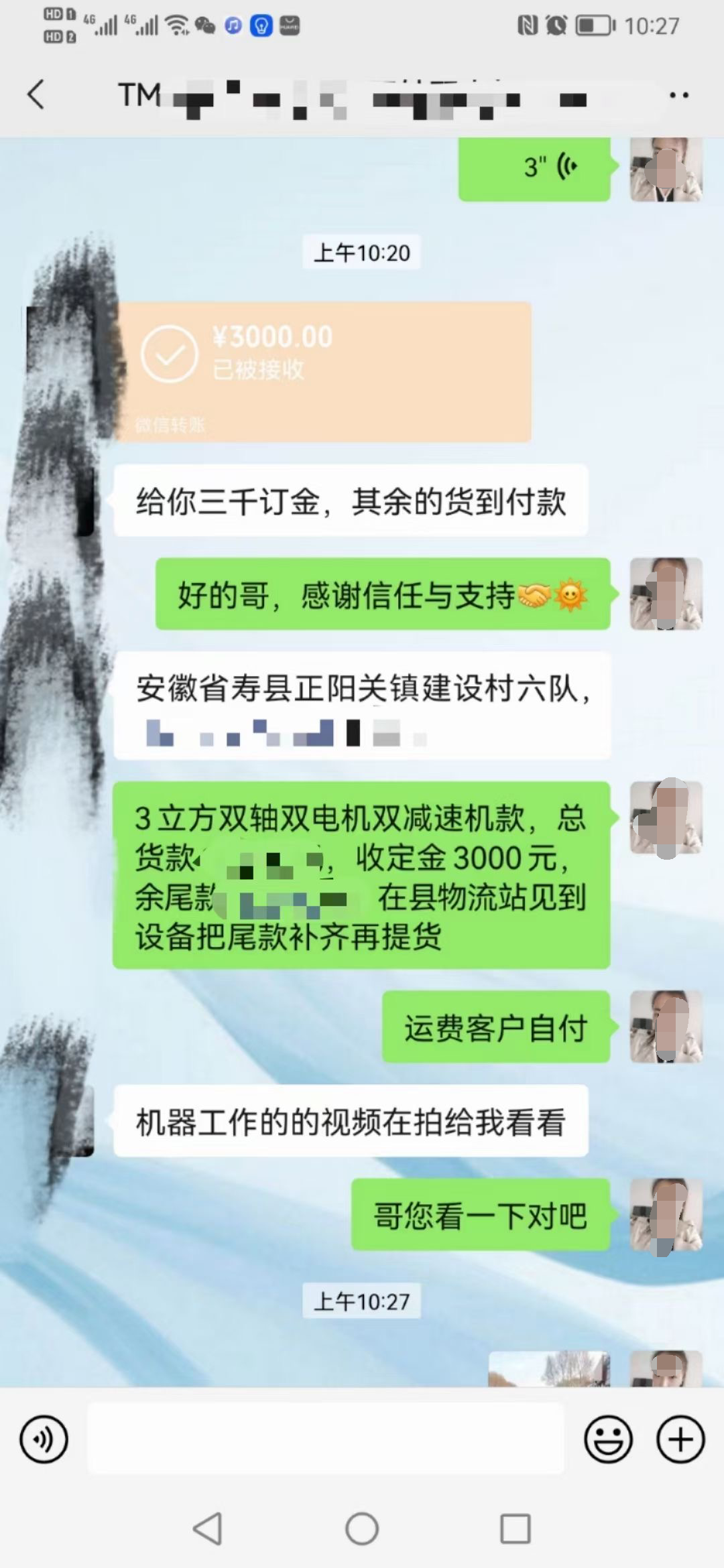 实体工厂在抖音卖小众产品“饲料搅拌机”的业务经验分享 精华干货 第11张