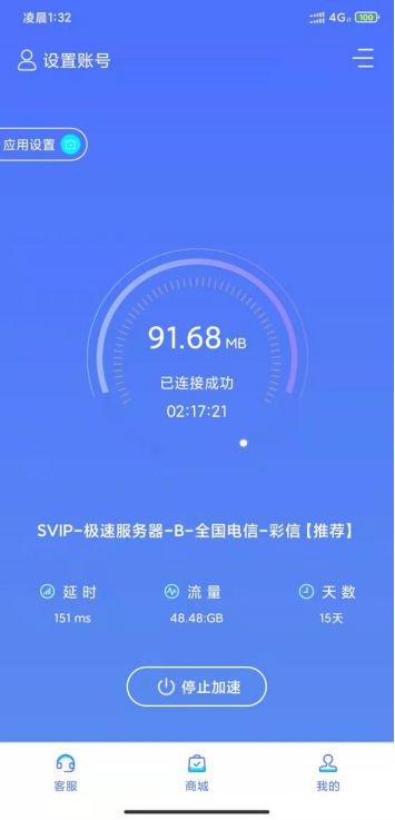 无需办理流量套餐，流量无限用 精华干货 第12张