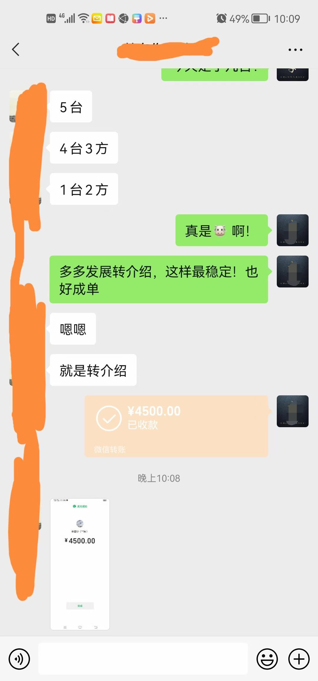 实体工厂在抖音卖小众产品“饲料搅拌机”的业务经验分享 精华干货 第9张