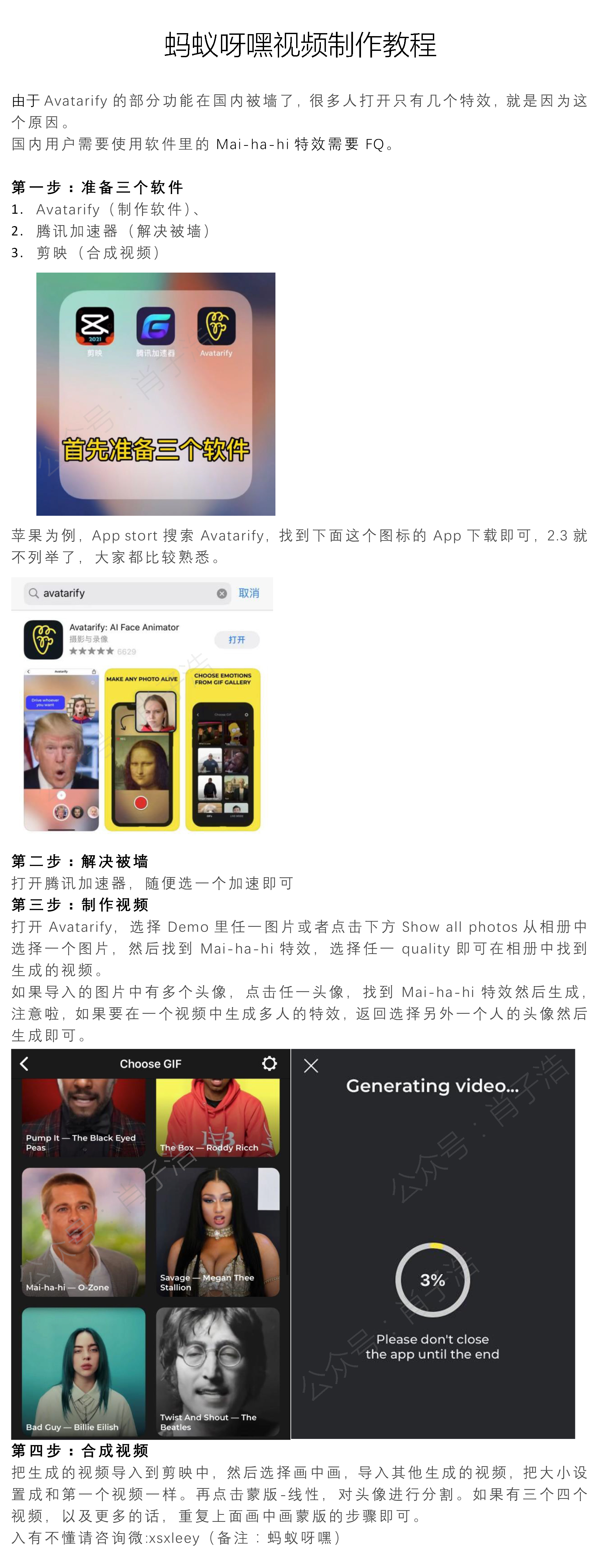 蚂蚁呀嘿视频如何制作？（附详细蚂蚁呀嘿制作教程）