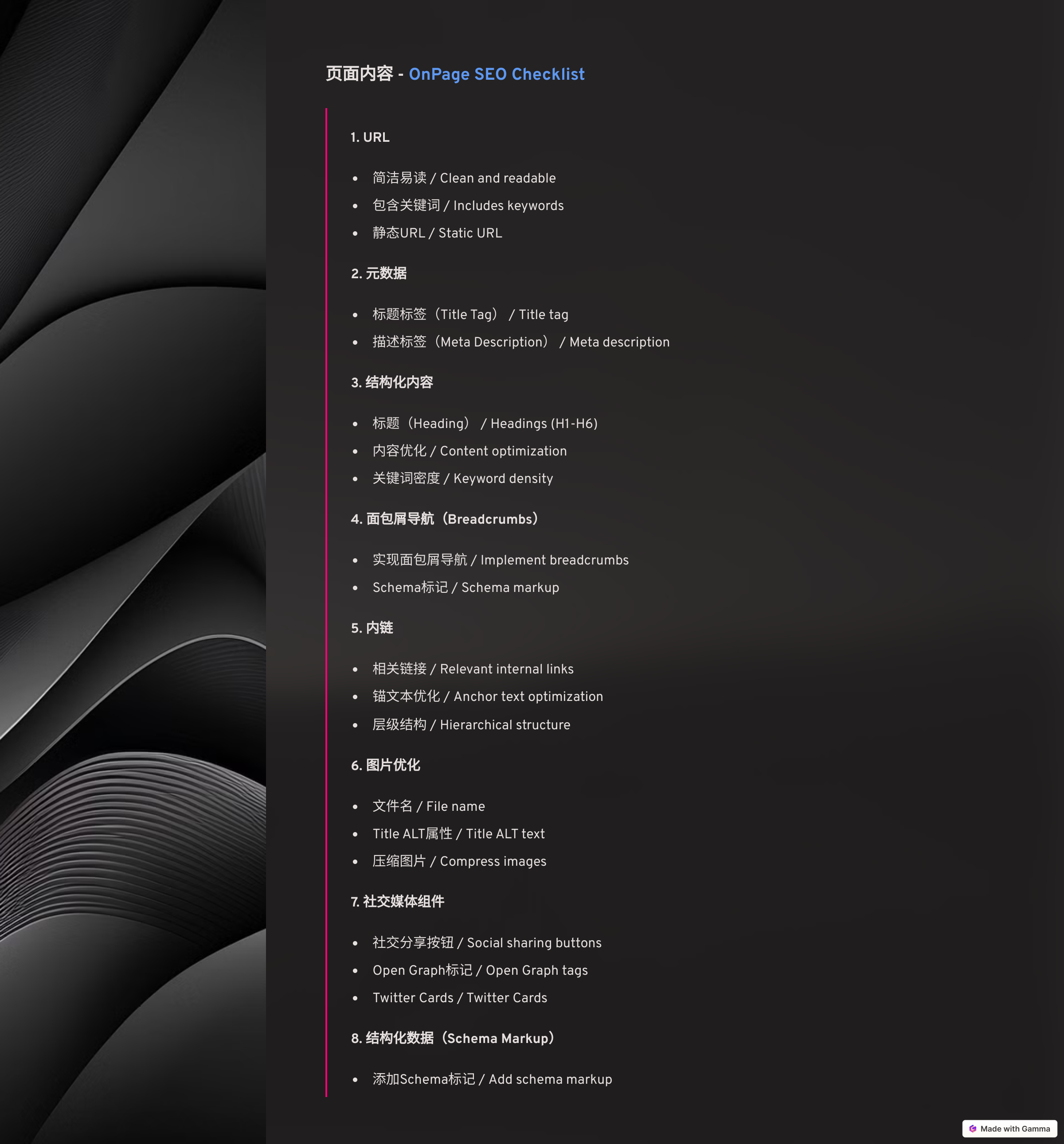 8_OnPage-SEO-Checklist.png