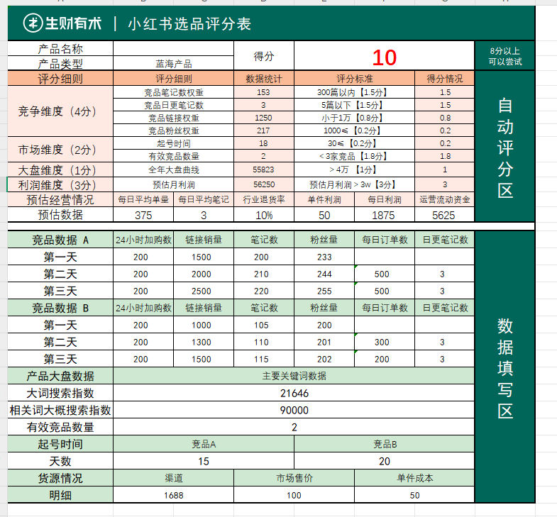 图例.png
