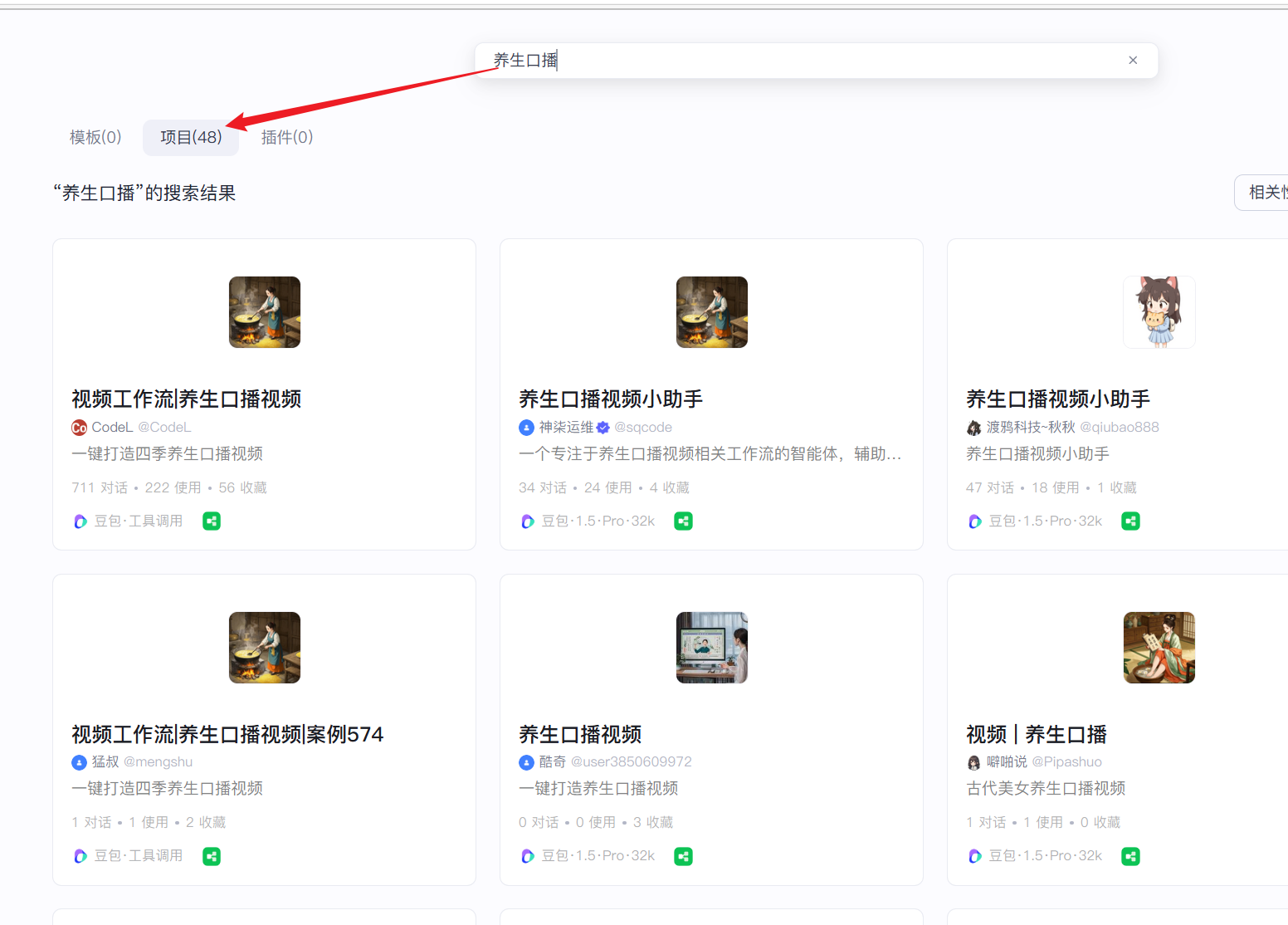 养生口播.png