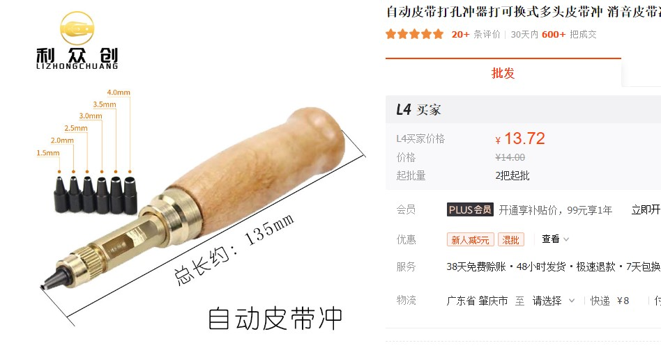 工业品的电子商务竞争策略 精华干货 第12张