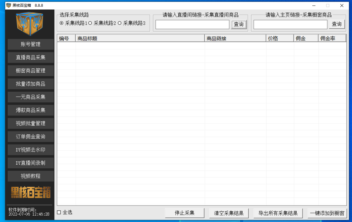 8个无人直播间39万GMV ，刨去退货纯佣6W+，详解如何从0到1打通无人/半无人直播变现闭环 精华干货 第9张