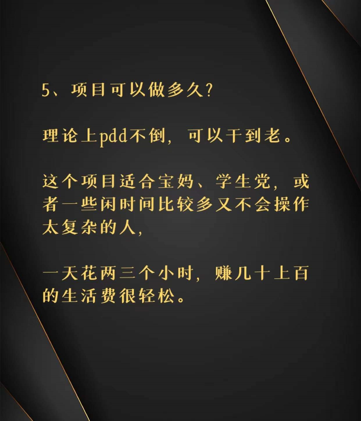 跟大家分享一个拼多多的小项目，简单无脑，一天好几十