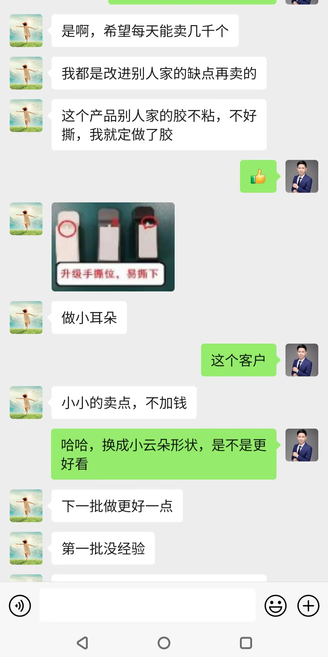 工业品的电子商务竞争策略 精华干货 第20张