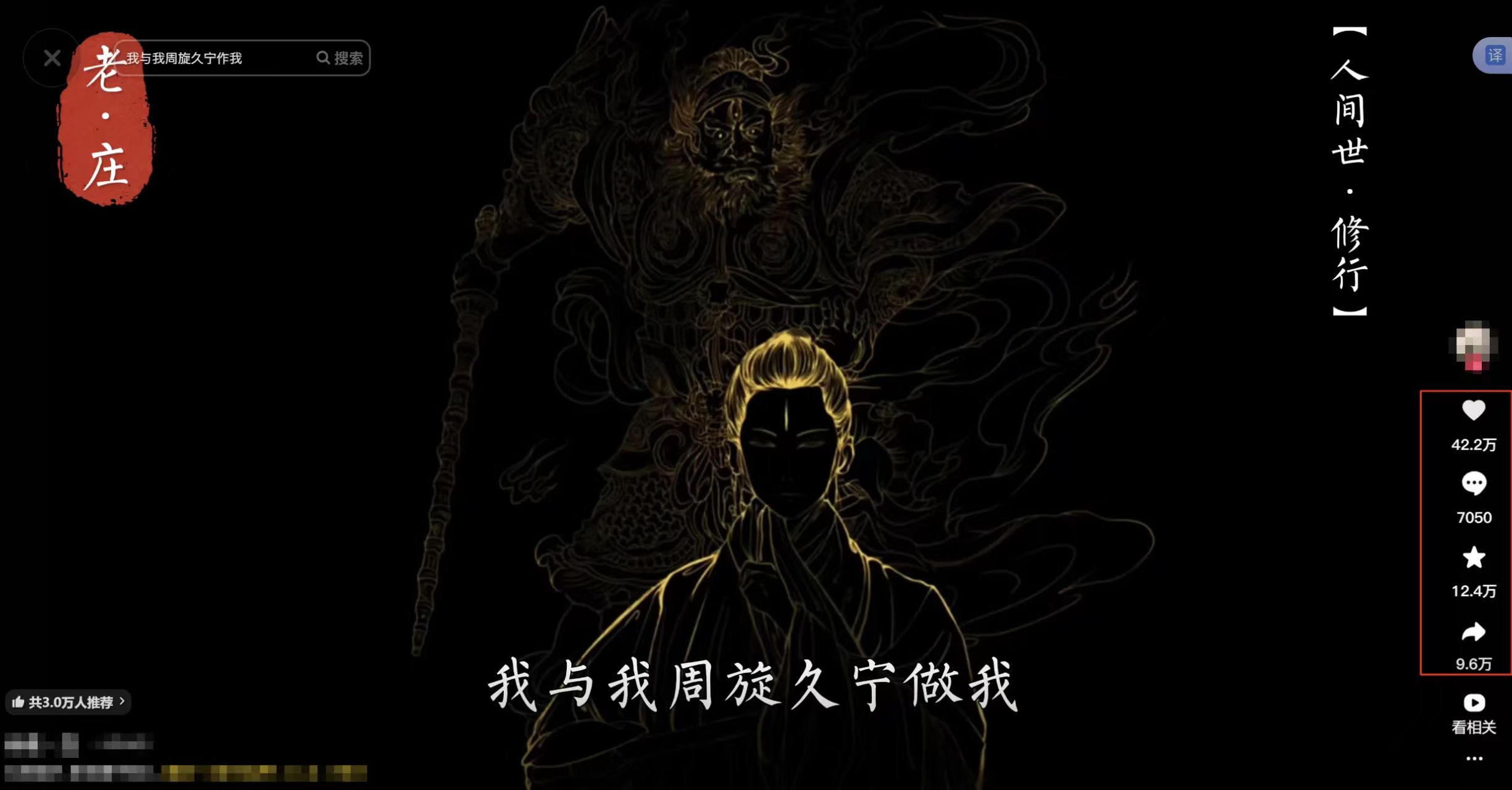图片[3]_用AI做国学赛道，一张图+一段话，27条作品涨粉12万_知客圈